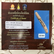 >>>..,ปลัดขิกหลวงพ่อยิด วัดหนองจอก ไม้มะยม จารหมึก ที่4