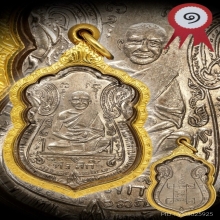 เหรียญรุ่นแรก หลวงพ่อพึ่ง วัดรางบัว บล๊อคนิยม สวยแชมป์