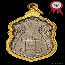 เหรียญรุ่นแรก หลวงพ่อพึ่ง วัดรางบัว บล๊อคนิยม สวยแชมป์