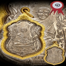เหรียญรุ่นแรก หลวงพ่อพึ่ง วัดรางบัว บล๊อคนิยม สวยแชมป์