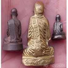 พระรูปหล่อขุดที่ 1