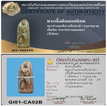 พระกำแพงลีลา กลีบจำปา