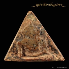 พระนางพญา เก่า ไม่ทราบที่