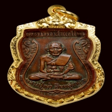 เหรียญทรงเสมา หลวงปู่เม่ง วัดบางสะแกใน รุ่นแรก ปี พ.ศ.2506