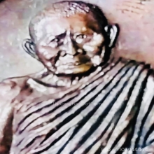 เหรียญมหาลาภ หลวงปู่แหวน สุจิณฺโณ วัดดอยแม่ปั๋ง ปี 2521