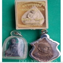 รวมพระภาคตะวันออก 