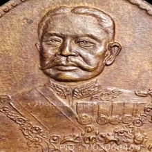 หลวงพ่อเอีย เหรียญหลังเจ้าพระยาอภัยภูเบศร เนื้อทองแดง ปี2521