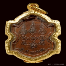 เหรียญพระอาจารย์ทอง พุทธสุวัณโณ วัดดอนสท้อน