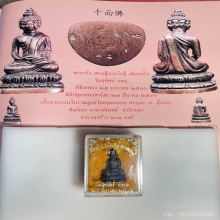 พระกริ่งเศรษฐีนวโกฏิ วัดสุทัศน์ อ.ถนอม ศรหุนะ มีจาร 
