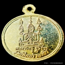 เสือปราบศึกพิมพ์ใหญ่ หลวงพ่อคง ปี2527 เนื้อกระไหล่ทองลงยาแดง