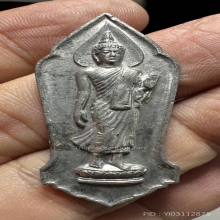 เหรียญ 25 พุทธศตวรรษเนื้อชิน ปี 2500 