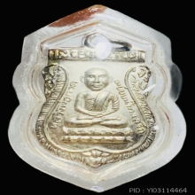 เสมาหัวโต รุ่นเลื่อนสมณศักดิ์ หลังพัดยศ ปี 2536 หลวงปู่ทวด