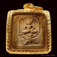 สมเด็จหลวงพ่อแฉ่ง วัดบางพัง สองหน้าหายาก (พิมพ์ทรงหนุมาน)