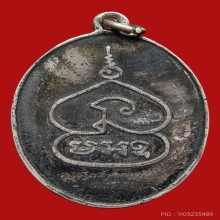 เหรียญหลวงพ่อพุ่ม จันทโชติ วัดบางโคล่ ปี2482 (รุ่น2)