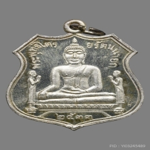เหรียญหลวงพ่อโต วัดพนัญเชิง ปี2533 (เนื้อเงิน)