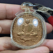 หลวงพ่อสุด วัดกาหลง เสือเผ่น 2517 ผิวไฟ นิยม A