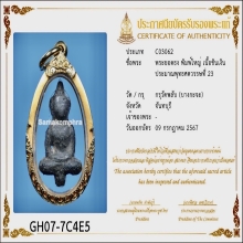 ยอดธงกู้ชาติ ยอดธงวัดพลับบางกะจะพิมพ์สมาธิใหญ่ พระเจ้าตาก