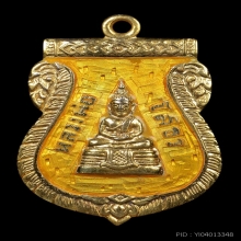 เหรียญเสมาหลวงพ่อโสธรปี09เนื้อเงินลงยาสีเหลืองนิยม
