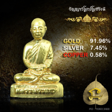 รูปเหมือนหลวงพ่อเพชร อัญญา เนื้อทองคำ จารมือ(สุดๆๆ)