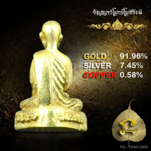 รูปเหมือนหลวงพ่อเพชร อัญญา เนื้อทองคำ จารมือ(สุดๆๆ)
