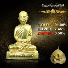 รูปเหมือนหลวงพ่อเพชร อัญญา เนื้อทองคำ จารมือ(สุดๆๆ)