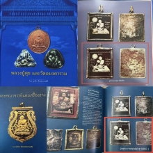 รูปถ่ายซีเปียนั่งพัดยศเดี่ยว หลวงปู่ศุข วัดปากคลองมะขามเฒ่า