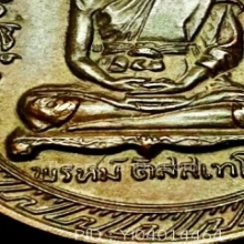 เหรียญกลม หลังครุฑ หขีด นิยม หลวงพ่อพรหม วัดขนอนเหนือ ปี2519