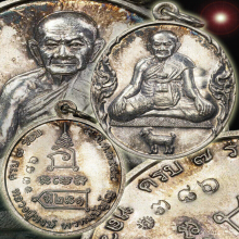 เหรียญนั่งแพะ 7 รอบ เนื้อเงิน หลวงปู่หงษ์พรหมปัญโญ ปี2544
