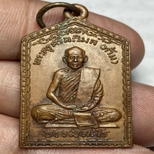 เหรียญรุ่นเเรกหลวงพ่อท้วม วัดเขาโบสถ์ จ.ประจวบฯ ปี 2510