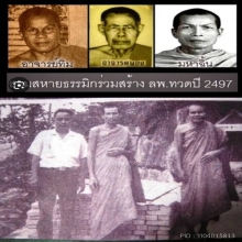 หลวงปู่ทวดเนื้อว่านรุ่นแรกพิมพ์ใหญ่ออกวัดเมืองปี2505