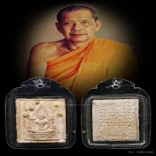 พระคำข้าวรุ่นพิเศษ พิมพ์สมเด็จองค์ปฐม ติดพระธาตุ 
