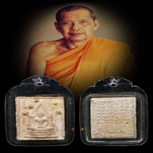 พระคำข้าวรุ่นพิเศษ พิมพ์สมเด็จองค์ปฐม ติดพระธาตุ 