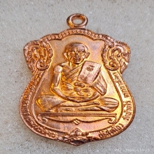 เหรียญเลื่อนสมณศักดิ์ หลวงพ่อคูณ ปี 2535 เนื้อทองแดงผิวไฟ