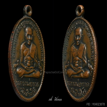 ลป.ทวด รุ่น 2 ไข่ปลาใหญ่ พุฒย้อยยาว(หายาก สร้างน้อย)
