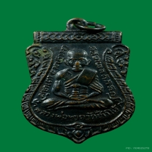 เหรียญเสมาหลวงปู่ทวด บล็อควงเดือนนิยม วัดเอี่ยมฯ ปี2506