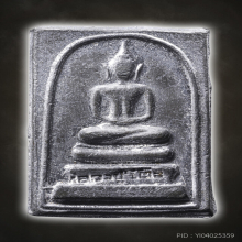 หลวงปู่โต๊ะ พระสมเด็จตะกั่วรุ่น4 ปี2517 สวยมาก
