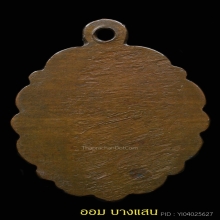 เหรียญแมงกะบี้หลวงพ่อเดิม วัดหนองโพ ปีพศ 2470🥇3แช้มป์🥇