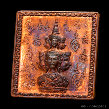 เหรียญแสตมป์มีหู องค์พ่อจตุคามรามเทพ รุ่นแรก ปี 30