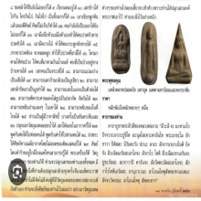 พระเปิดโลก หลวงพ่อกวย เนื้อดินผสมผง วัดโฆษิตาราม ยุคต้น