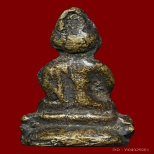 พระกริ่งหนองแส หลวงปู่กลีบ วัดตลิ่งชัน ปี2494