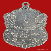 เหรียญเจ้าคุณวิเชียร(ฉัตร) วัดหนัง  รุ่นเเรก ปี2499 