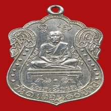 เหรียญเจ้าคุณวิเชียร(ฉัตร) วัดหนัง  รุ่นเเรก ปี2499 