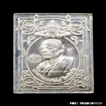 เหรียญแสตมป์ สุริยัน-จันทรา หลวงปู่มหาศิลา เนื้อเงิน
