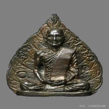 ใบโพธิ์รูปเหมือนท่านเจ้าคุณนรฯ วัดเทพศิรินฯ ปี13