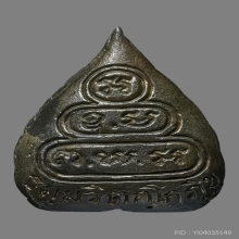 ใบโพธิ์รูปเหมือนท่านเจ้าคุณนรฯ วัดเทพศิรินฯ ปี13
