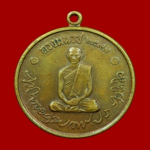 เหรียญในหลวงทรงผนวช วัดบวรฯ บล็อควงเดือนหลังเจดีย์หักนิยม