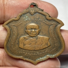 เหรียญเเจกเเม่ทัพไร้ดาว หลวงพ่อเเดง ปี 11 วัดเขาบันไดอิฐ 