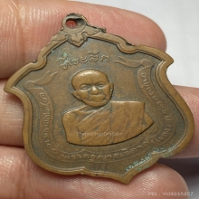 เหรียญเเจกเเม่ทัพไร้ดาว หลวงพ่อเเดง ปี 11 วัดเขาบันไดอิฐ 