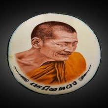 ล็อกเก็ตเหนือดวงหลังเหรียญเหนือดวง2 หลวงปู่ศิลา ปี2567 
