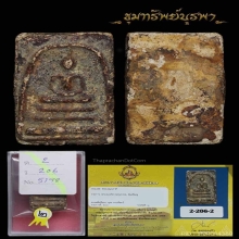 สมเด็จบางขุนพรหม รองแชมป์ 